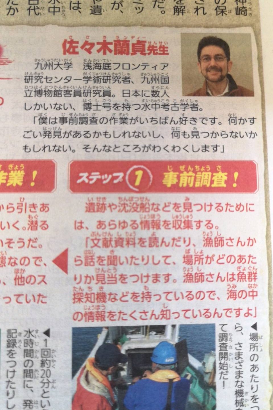 読売こども新聞