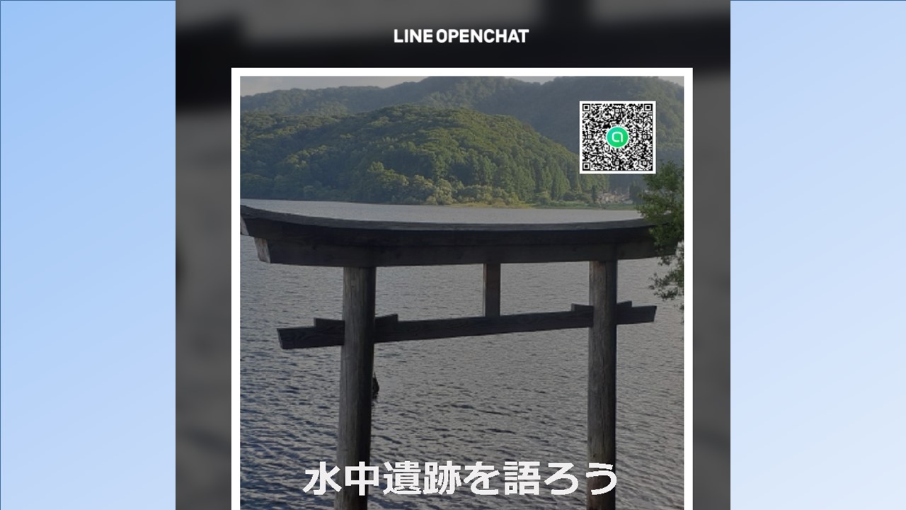 LINE オープンチャトルーム 始めました！